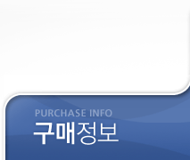 구매정보