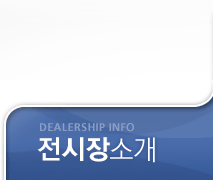 전시장소개